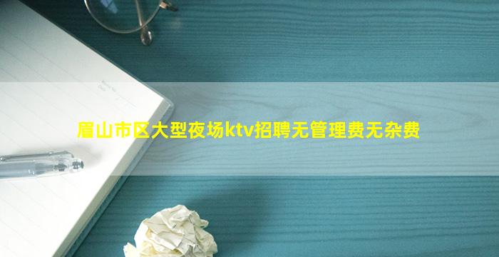 上海KTV招聘